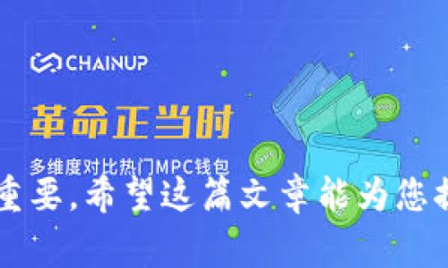 在使用TP钱包（TokenPocket）进行代币管理时，自定义代币的合约地址是一个关键的要素。该合约地址通常是以太坊或其他区块链网络上执行智能合约的唯一标识符。如果您想要在TP钱包中添加自定义代币，可以按照以下步骤找到并使用该代币的合约地址。

### 如何找到自定义代币的合约地址

1. **官方渠道**：最可靠的方式是访问该代币的官方网站或者他们的官方社交媒体（如Twitter、Telegram等），通常会在这些渠道上提供正确信息。

2. **区块链浏览器**：使用像Etherscan（以太坊）、BscScan（币安智能链）等区块链浏览器，您可以搜索代币的名称，找到其合约地址。

3. **社区论坛和讨论组**：加入与代币相关的社区（如Reddit、Telegram群组等），了解其他用户分享的信息。

### 在TP钱包中添加自定义代币

一旦您获得了代币的合约地址，可以在TP钱包中添加自定义代币，具体步骤如下：

1. **打开TP钱包**：首先，确保您已经下载并安装了最新版本的TokenPocket钱包。

2. **选择网络**：根据您的代币所在的区块链网络（如以太坊、币安智能链等），确保选择正确的网络。

3. **进入代币管理页面**：在钱包主界面，找到“我的资产”或者“代币管理”选项。

4. **添加代币**：选择“添加代币”，然后输入您获取的合约地址。系统会自动识别该代币的信息。

5. **确认信息**：核对代币名称、符号及小数位数，确认无误后，点击“添加”以完成操作。

### 注意事项

- **合约地址的准确性**：请务必确认合约地址的正确性，输入错误可能导致资产丢失。
- **了解代币的背景**：在投资或添加代币之前，建议对代币的项目背景、团队和发展前景进行充分了解。

### 结论

使用TP钱包自定义代币是一个相对简单的过程，但在操作之前，获取正确的合约地址以及了解代币的详细信息至关重要。希望这篇文章能为您提供有用的指导，使您的数字资产管理更加顺利！