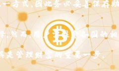 TP钱包（Trust Wallet）是一款广受欢迎的加密货币钱