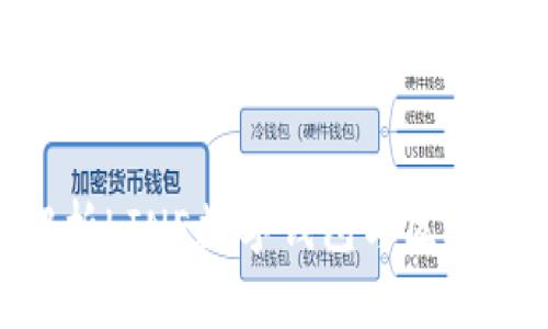 2025必看：深入解析LINE数字钱包与区块链技术的完美结合