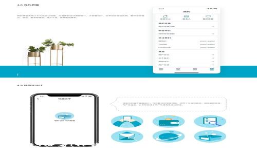 2025必看！TP钱包资金池解析与投资指南
