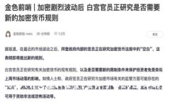 如何通过USDT钱包赚取收益