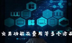 jiaoti如何选择最适合的USDT提现钱包：2025必看指南