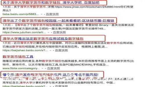 2025必看：区块链钱包映射的未来趋势与实用指南