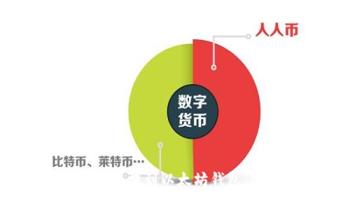 如何立即将 USDT 提到以太坊钱包：2023 完整指南