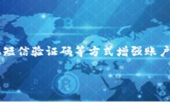t p钱包一般是通过手机号