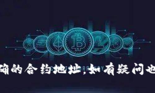 根据我截至2023年10月的信息，t p钱包（TP Wallet）作为一种数字资产管理工具，其支持的代币种类和资产情况可能会有变动。若您发现钱包中没有薄饼（PancakeSwap的代币，通常指的是CAKE），可能是以下原因导致的：

1. **市场动态**：加密货币市场时常波动，一些代币由于交易量、流动性等原因可能会暂时下架。
2. **钱包更新**：有时，数字钱包会进行更新，从而调整对某些代币的支持。
3. **个人设置**：请检查您的钱包设置，确保已添加相关的薄饼代币合约地址。
4. **技术问题**：网络问题或钱包本身的软件问题可能导致无法显示某些代币。

建议您查看t p钱包的官方公告或社交媒体，了解最新的支持情况。同时，确保您在操作中使用了正确的合约地址，如有疑问也可以向相关的社区或客服寻求帮助。