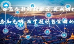 在数字货币的世界中，预
