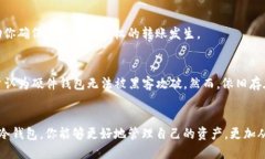如何立即将比特币放入冷