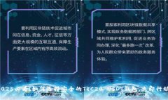 2025必看！如何选择安全的