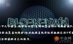 根据不同情况，TP钱包的维