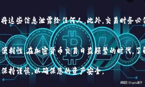 要将TP钱包与狐狸钱包（MetaMask）关联，您可以按照以下步骤进行操作。以下内容将详细说明步骤和注意事项，以确保您顺利实现这一目标。

步骤一：下载并安装钱包
首先，确保您已经在您的设备上下载并安装了TP钱包和狐狸钱包（MetaMask）。这两个钱包均可在官方网站或主流应用商店中找到。在下载安装过程中，请注意使用官方渠道，以避免安全隐患。

步骤二：创建或导入钱包
如果您还没有TP钱包或狐狸钱包，您需要创建一个新的钱包。按照各自钱包的指引分别完成创建钱包的步骤。如果您已有钱包，请确保能够访问相关的助记词或私钥，因为这些信息将在关联过程中派上用场。

步骤三：获取TP钱包的地址
打开TP钱包，找到您的地址。您可以在主界面的上方或者“资产”页面中找到自己的Wallet地址。这是一个以“0x”开头的字符串，您需要将其复制以备后用。

步骤四：在狐狸钱包中添加TP钱包网络
接下来，打开您的狐狸钱包。在浏览器扩展程序中，找到网络设置。通常，在狐狸钱包的顶部工具栏，可以看到网络名称，点击它并选择“自定义RPC”。
您需要填写TP钱包所使用的区块链网络信息，包括网络名称、RPC URL、链ID等。这些信息通常可以在TP钱包的官方文档或社区找到。如果您不确定，可以在网上查找相关的信息。

步骤五：连接TP钱包与狐狸钱包
完成以上步骤后，您就在狐狸钱包中添加了TP钱包的网络设置。在多个钱包间进行交易时，您可能需要使用网络切换功能来选择TP网络，以确保交易能够顺畅进行。

步骤六：验证连接是否成功
为了确保TP钱包与狐狸钱包的连接是成功的，您可以尝试从一个钱包向另一个钱包发送少量加密货币。检查是否能够顺利完成转账，并确保在每个步骤中检测到正确的网络状态。

注意事项
在关联TP钱包与狐狸钱包的过程中，您需要确保对您的私钥和助记词保持高度的安全性。切勿将这些信息泄露给任何人。此外，交易时务必仔细检查地址，以避免因操作失误而导致资产丢失。

总结
通过以上步骤，您可以成功将TP钱包与狐狸钱包关联，为您的加密资产管理提供更多灵活性和便利性。在加密货币交易日益频繁的时代，了解如何使用多种钱包就显得尤为重要。希望本文能够帮助到您，让您的加密货币之旅更加顺利！

以上信息可以帮助您了解如何将TP钱包和狐狸钱包连接。请根据具体情况进行相应的操作，并保持谨慎，以确保您的资产安全。