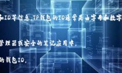 要查看TP钱包（TokenPocket钱