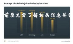 由于我无法直接提供有关