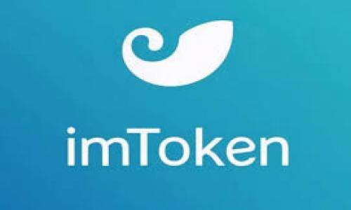 如果您在使用TP钱包（TokenPocket Wallet）时遇到“退款地址不合法”的问题，这通常意味着您尝试输入的地址不符合TP钱包的格式要求或者该地址无法接收您的特定数字资产。为了帮助您解决这个问题，以下是一些可能的解决方案和相关建议。

什么是TP钱包？
TP钱包（TokenPocket Wallet）是一款广泛使用的多链数字资产钱包，支持Ethereum、EOS、Tron等多种区块链资产。在TP钱包中，用户可以方便快捷地管理数字货币、进行交易、访问去中心化应用（dApp）等功能。

退款地址不合法的常见原因
当您在TP钱包中进行退款或转账时，可能会收到“退款地址不合法”的提示，这通常由以下几种原因造成：
ul
    li地址格式错误：每种区块链都有特定的地址格式，如果您输入了错误的地址格式，系统将无法识别。/li
    li网络不匹配：请确保您使用的地址与发送或接收的区块链类型匹配。例如，Ethereum地址不能用于ERC20代币的Tron网络。/li
    li地址过期或无效：某些地址可能因为交易所的政策变化而失效，确保您输入的是有效的地址。/li
    li输入错误：在复制和粘贴地址时，可能会不小心多选或漏选字符。/li
/ul

如何解决退款地址不合法的问题
遇到退款地址不合法的问题时，您可以采取以下步骤进行解决：

h4仔细检查地址格式/h4
确保您输入的地址符合对应区块链的地址规范，您可以通过官方网站验证该地址的正确性。例如，Ethereum地址通常以“0x”开头，共42个字符，而Bitcoin地址一般以“1”、“3”或“bc1”等开头。

h4确认网络类型/h4
在进行任何转账前，确认选择的网络与您账户中资产的网络是一致的。这意味着，如果您选择发送ERC20代币，目标地址也应为Ethereum网络，而不是其他网络。

h4使用可靠的来源获取地址/h4
确保您从可靠的资源获取地址，例如官方交易所或直接从联系人处获取，避免使用可疑的链接或信息。

h4联系技术支持/h4
如果您仍然无法解决问题，建议联系TP钱包的客户支持团队。他们可以提供更详细的帮助，助您找到问题的根源并给予解决方案。

预防措施：如何确保地址的有效性
为了避免未来再次遇到类似的问题，以下是一些预防措施：
ul
    li利用第三方工具：您可以使用区块链浏览器来验证地址的有效性。通过这个工具，您可以查看地址的状态和交易历史。/li
    li谨慎输入：在输入地址时，尽量避免使用复制粘贴，手动输入可以减少因为多余空格或错误字符导致的问题。/li
    li保持软件更新：确保您的TP钱包和相关应用程序始终保持最新版本，以获得最新的安全和性能改进。/li
/ul

总结
在使用TP钱包进行数字资产的转账和退款时，遇到“退款地址不合法”的问题是相对常见的。通过仔细检查地址的格式、确认网络类型、使用可靠的来源获取地址以及联系技术支持，您可以有效地解决这些问题，并在未来预防类似情况的发生。

对用户而言，敏感于地址的正确性和选择合适的网络至关重要。在进行数字资产的交易时，保持警觉、仔细校验，多一分小心，便能有效避免财产损失。在数字货币世界中，细节决定成败，合理使用各种资源确保资产的安全，从而真正享受区块链技术带来的革命性变革。

参考资源
在处理数字货币相关问题时，保持学习和更新知识是非常重要的。您可以参考以下资源：
ul
    lia href=