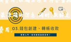 关于TP钱包（TP Wallet）的上
