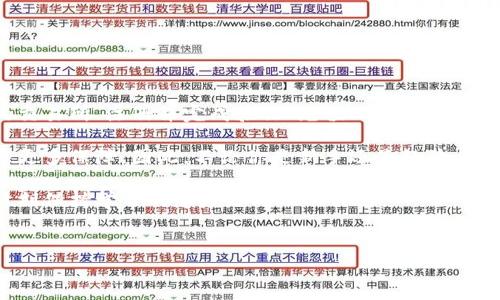 关于在TP钱包中购买币的加载器相关信息，实际上TP钱包是一个非常灵活的数字资产钱包，它支持多种加密货币的存储与转账。不过，购买币的过程并不是直接在钱包内完成的，通常需要到交易所进行购买，然后再转入TP钱包。

以下是一些步骤和建议，帮助你更好地理解如何在TP钱包中处理数字货币。

### 步骤一：选择交易所购买加密货币

首先，你需要选择一个可靠的加密货币交易所。常用的交易所包括币安(Binance)，火币(Huobi)，OKEx等。这些平台提供多种加密货币的交易，用户可以通过法币或其他加密币进行购买。

在选择交易所时，要注意其安全性、流动性和费用结构。建议查阅用户评论，确保你所选的平台是可信的。

### 步骤二：注册与验证账户

在交易所注册账户后，通常需要完成身份验证（KYC）。这一过程可能包括提供身份证明和地址证明等信息。尽管这一过程可能较为繁琐，但它有助于提高账户的安全性，防止欺诈行为。

完成验证后，你将能够进行买卖交易以及出入金操作。

### 步骤三：充值法币或加密货币

在交易所账户验证完成后，你需要充入资金。大部分交易所允许用户通过银行转账、信用卡或其他支付方式进行充值。选择适合自己的支付方式，并按照交易所的指引进行充值。

如果你打算使用其他的加密货币进行交易，确保你可以将这些货币转入交易所，并等待其到账。

### 步骤四：购买加密货币

资金到账后，你可以在交易所进行购买。在交易所中，选择你想要购买的加密货币，例如比特币（BTC）、以太坊（ETH）等。

输入购买金额并确认交易，确保检查当前的市场价格以得到最佳的交易条件。交易完成后，你的账户中将显示你所购买的加密货币。

### 步骤五：提币至TP钱包

这一环节是确保你能安全持有数字资产的关键一步。打开TP钱包，找到“资产”或“接收”功能，获取你的钱包地址。

然后回到交易所，找到提币或转出功能，输入你的TP钱包地址并确认提币金额。在确认所有信息无误后，提交提币申请。这一过程通常需要一些时间，具体取决于区块链网络的拥堵情况。

### 步骤六：确认到账

一旦你的提币申请处理完成，返回TP钱包查看你的资产是否到账。通常情况下，到账时会有通知。确保在钱包中查看交易记录，以确认转账的成功。

### 注意事项

在加密货币的买卖过程中，安全性是最为重要的考量因素之一。请随时关注以下几点：

1. 确保你使用的网络安全，以防黑客攻击。
2. 尽量开启双重认证（2FA），以提升账户安全性。
3. 定期更新密码，并确保密码的复杂性。
4. 学习如何识别网络诈骗和钓鱼网站，以保护个人信息和资产安全。

### 总结

在TP钱包中购买和管理加密货币的过程并不复杂，但每个环节都需要认真对待。选择合适的交易所、注册并完成验证、充值、购买、提币，以及最后的资金管理，形成一个系统的流程。

通过充分利用TP钱包的功能，你可以安全方便地存储和管理你的数字资产，为你的投资增添更多保障。因此，不论你是新手还是经验丰富的用户，都应该对每个步骤保持清晰的理解。

希望这些信息能帮助你顺利在TP钱包中进行加密货币的购买和管理。加密市场瞬息万变，时刻保持学习的态度是成功的关键。

### 相关关键词
TP钱包, 加密货币, 购买, 数字资产/guanjianci