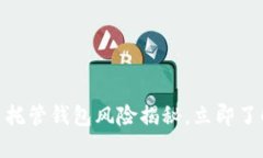 2025必看：虚拟币托管钱包
