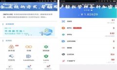 区块链管理钱包是一个专