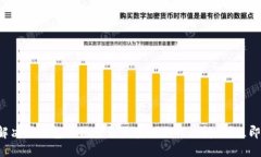 如何解决TP钱包无法登录区