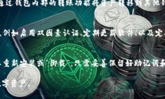 关于“GTC区块链钱包安装