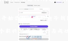   2025必看！立即了解区块
