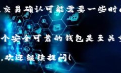 输入比特币钱包地址通常