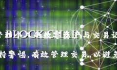 由于TP钱包合约记录在区块