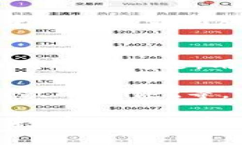 关于安卓用户无法下载TP钱包（TP Wallet）的问题，可能涉及多个因素。以下是一些可能的原因和解决方案，希望能帮助你顺利下载和使用TP钱包。

1. 应用市场限制
TP钱包可能在某些地区的应用市场中不可用。大部分钱包应用都可能受到地域限制，尤其是涉及到加密货币的应用。如果你在应用市场（如Google Play）中找不到TP钱包，可以尝试访问官方网站或者其他第三方应用市场进行下载。

2. 安全设置问题
安卓系统对未知来源的应用通常会有安全保护措施，因此如果你尝试从官方网站下载TP钱包的APK文件，可能会被设备的安全设置阻止。可以在“设置”“安全”中找到“未知来源”的选项，将其打开以允许安装第三方应用。但请注意，从未知来源下载应用会增加安全风险，因此务必确保来源的可靠性。

3. 存储空间不足
如果你的设备存储空间不足，也会影响应用的下载和安装。你可以检查手机的存储使用情况，删除不必要的应用或文件，确保有足够的空间来安装TP钱包。

4. 设备兼容性问题
另一个可能的原因是你的安卓设备与TP钱包的版本不兼容。TP钱包可能要求特定的安卓版本，如果你使用的是较旧的设备，可能无法满足要求。建议检查TP钱包的系统需求，并考虑更新设备或换用其他适配更好的钱包应用。

5. 网络连接问题
下载应用时，稳定的网络连接至关重要。如果你的网络连接不稳定，可能会导致下载失败。建议在Wi-Fi环境下进行下载，确保下载过程不受影响。

6. 检查防火墙或安全软件
有时候，手机自带的防火墙或者第三方安全软件可能会阻止某些应用的下载和安装。检查是否有此类软件，尝试暂时禁用它们，然后再试着下载TP钱包。

7. 应用版本的问题
如果你已经在手机上安装了TP钱包，但是无法更新到最新版本，可能是因为当前版本存在Bug或者其他问题。此时，可以尝试卸载当前版本后重新下载最新版本。

总结
总之，安卓用户不能下载TP钱包的原因有很多，涵盖了应用市场限制、安全设置、存储空间不足、设备兼容性、网络连接问题等多方面的因素。面对这些问题，用户需要逐一排查，找到合适的解决方案。同时，建议用户在使用任何与加密货币相关的应用时，都要增强安全意识，确保自身的资产安全。

此外，随着数字货币的普及，钱包应用的使用也显得越来越重要。如果TP钱包仍然无法使用，可以考虑其他知名的钱包应用，如MetaMask、Trust Wallet等，这些应用在多地区都支持，并且有较为完善的功能和安全性。

如有进一步问题，建议访问TP钱包的官方网站或者相关的用户社区，通过向其他用户和开发者询问，也许能找到更加有针对性的解决方案。保持学习的态度，关注数字货币的最新动态，将有助于你在这一领域保持前沿。