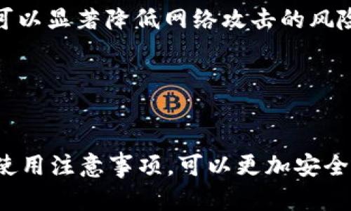 虚拟币钱包是用于存储、管理和交易虚拟货币（如比特币、以太坊等）的一种软件或硬件工具。它的功能类似于传统银行中的钱包，用于存放现金，但它专门用于数字资产。以下是更详细的解释：

虚拟币钱包的类型
虚拟币钱包可以分为两种主要类型：热钱包和冷钱包。

热钱包是指直接连接到互联网的虚拟币钱包，它们通常方便快捷，适合进行频繁交易。常见的热钱包应用包括手机应用程序和网页钱包。然而，由于它们在线，因此相对安全性较低，容易受到黑客攻击。

冷钱包则是指不直接连接到互联网的虚拟币钱包，通常以物理设备或纸质形式存在。这种类型的钱包旨在提供更高的安全性，适合长期存储大量虚拟货币。冷钱包的常见形式包括硬件钱包和纸钱包。

虚拟币钱包的功能
虚拟币钱包的核心功能是在区块链上生成并管理私钥和公钥。私钥是用户访问和管理其虚拟货币的唯一凭证，而公钥则是可以分享给他人以接收资金。

除了存储和发送虚拟货币外，许多虚拟币钱包还提供额外的功能，如交易历史记录查看、资产管理、以及安全措施（如双重身份验证）。这使得用户能够轻松管理他们的资产，并保持安全性。

如何选择虚拟币钱包
在选择虚拟币钱包时，用户应考虑多种因素。例如，安全性是首要考虑的因素之一。选择那些提供双重身份验证、加密技术和良好声誉的钱包可以降低被盗的风险。

另外，用户还应考虑钱包的易用性。如果用户不熟悉技术，选择一个简单易用且界面友好的钱包将更加合适。此外，支持的虚拟货币种类也是一个重要因素，确保所选择的钱包支持自己想要存储或交易的虚拟货币。

使用虚拟币钱包的注意事项
使用虚拟币钱包时，用户应注意安全问题。首先，切勿与他人分享自己的私钥；其次，定期备份钱包，以防意外丢失或损坏。同时，使用冷钱包进行长期投资，可以显著降低网络攻击的风险。

此外，用户应该保持对虚拟货币市场的了解，定期关注市场动态和钱包软件的更新，确保能够及时调整投资策略和安全措施。

总结
虚拟币钱包在现代数字经济中扮演着重要角色。它不仅是存储虚拟货币的安全工具，还是一个重要的交易平台。用户通过了解不同类型的钱包、功能及其使用注意事项，可以更加安全和有效地管理自己的虚拟财富。在数字化越来越普及的今天，学习如何使用虚拟币钱包，掌握虚拟货币的脉动，将使每个人在未来的金融交易中占得先机。
