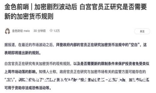 2025必看：以太坊钱包登录网址及安全使用指南