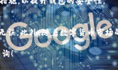 将数字币放入TP钱包的步骤