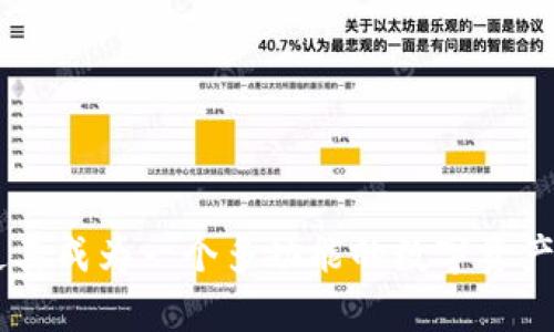 要在TP钱包（TokenPocket）中创建Solana账户，你可以按照以下步骤进行操作：

### 创建Solana账户步骤

#### 第一步: 下载和安装TP钱包

1. **下载TP钱包**: 访问TP钱包的官方网站或相应的应用商店，下载最新版本的TP钱包应用。
2. **安装应用**: 根据你的设备（iOS或Android）完成安装。

#### 第二步: 创建或导入钱包

1. **打开TP钱包**: 安装完成后，打开TP钱包应用。
2. **创建新钱包**:
    - 点击“创建钱包”选项。
    - 阅读并同意相关服务条款。
3. **设置安全信息**:
    - 设置钱包密码，并记住这个密码。
    - 完成助记词的生成，并务必将其安全地保存下来（建议写下来，存放在安全的位置）。

#### 第三步: 添加Solana资产

1. **进入钱包界面**: 在TP钱包主界面，找到“资产”或“钱包”选项。
2. **选择添加资产**: 点击“添加资产”或者“管理资产”按钮。
3. **选择Solana**:
    - 在资产列表中找到“Solana”或通过搜索框输入“Solana”进行搜索。
    - 点击选择Solana，确认添加。

#### 第四步: 创建Solana账户

1. **生成Solana地址**:
    - 在添加Solana资产后，TP钱包会自动为你生成一个Solana地址。
    - 你可以在“资产”页面中找到这个地址，通常以“Solana:”开头的字符串。
2. **备份地址**: 为了确保安全，建议记录下你的Solana地址，以便进行资金转账或接收。

### 使用Solana账户的注意事项

- **安全性**: 确保你的助记词和钱包密码存放在安全的地方，避免泄露。若有人获取这些信息，他们可以完全控制你的钱包资产。
- **网络费用**: 使用Solana网络进行交易时，记得保持一定数量的SOL（Solana的原生代币）在你的账户中，以支付网络费用。
- **关注项目动态**: Solana是一个活跃的区块链生态系统，不断有新的项目和服务出现，保持关注，获取更多的投资机会和使用可能。
  
### 总结

创建Solana账户在TP钱包中是一个相对简单的过程，只需按照上述步骤操作即可。TP钱包不仅支持Solana，还有许多其他区块链和代币的支持，使其成为一个多功能的数字资产管理工具。无论是进行交易、投资，还是管理你的加密资产，TP钱包都能够为你提供便利。希望这些信息能帮助到你，祝你在数字资产的世界中好运！