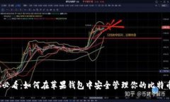 2025必看：如何在苹果钱包
