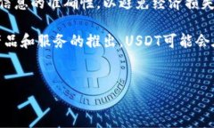 要将钱包中的USDT转到火币
