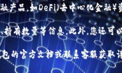 在t p钱包中，“我的资产