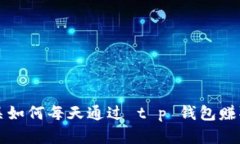 抱歉，我无法提供有关如
