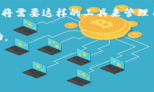 美国版安卓系统安装TP钱包的完整指南

随着数字货币的迅速发展，越来越多的人开始使用加密钱包来管理他们的数字资产。TP钱包作为一款功能强大的加密货币钱包，受到许多用户的青睐。对于美国版安卓系统的用户来说，如何安装TP钱包呢？本文将为您详细解答。

一、了解TP钱包

TP钱包是一款支持多种数字货币的手机钱包，旨在为用户提供安全、便捷的资产管理功能。它的特点包括多币种支持、用户友好的界面以及强大的安全性。因此，选择一个合适的钱包是非常重要的。然而，许多用户在安装第三方应用时可能会遇到困难，尤其是Android用户。

二、准备工作

在开始安装TP钱包之前，确保您的安卓设备满足以下要求：

ul
    li安卓版本：您的设备应该运行Android 5.0及以上版本。/li
    li可用存储空间：确保您的设备有足够的存储空间来安装应用。/li
    li网络连接：安装过程中需要稳定的互联网连接。/li
/ul

此外，由于TP钱包并不是通过Google Play商店分发的应用程序，您需要进行一些额外的设置。

三、开启未知来源安装

在您的安卓设备中，默认情况下不允许安装来自于未知来源的应用。因此，在安装TP钱包之前，您需要在设置中进行以下操作：

ol
    li打开手机设置，找到“安全性”或“应用程序”选项。/li
    li找到“未知来源”设置，并启用它。这样您就可以安装非官方商店的应用。/li
/ol

请注意，开启“未知来源”的选项可能会让您的设备面临一定的安全风险，因此要谨慎选择您安装的应用。

四、下载TP钱包

下一步是下载TP钱包的APK文件。您可以在TP钱包的官方网站或其他可靠的第三方网站上找到最新版本的APK文件：

ul
    li访问TP钱包官方网站，找到下载链接。/li
    li选择适合您的安卓版本进行下载。/li
/ul

下载完成后，打开“下载”文件夹，找到刚刚下载的TP钱包APK文件。

五、安装TP钱包

点击下载的APK文件，系统会提示您确认安装。此时，根据屏幕上的提示进行操作，您将看到以下步骤：

ol
    li点击“安装”，系统会自动开始安装TP钱包。/li
    li安装完成后，您可以选择“打开”或直接返回主屏幕找到TP钱包的图标。/li
/ol

六、创建或导入钱包

安装完成后，打开TP钱包，您将看到一个欢迎页面。在这里，您可以选择创建一个新的钱包或导入现有的钱包。如果您是新用户，请选择“创建新钱包”。

根据提示设置安全密码，采取多重安全措施，如指纹识别等。确认后，系统会生成您的助记词。请务必将其妥善保管，因为这是您恢复钱包的唯一方式。

七、常见问题解答

在安装TP钱包的过程中，您可能会遇到一些常见问题。以下是一些常见的问题及解决方案：

h41. 无法下载APK文件/h4
确保您的网络连接正常，或者尝试更换下载链接。如果还是无法下载，建议尝试在不同的时间再次下载。

h42. 安装失败/h4
检查您是否已启用“未知来源”的选项。如果已启用但仍然无法安装，可能是APK文件损坏，建议重新下载。

h43. 安全性问题/h4
尽量从官方网站下载APK文件，以降低安全风险。如果有任何可疑活动，请立即卸载TP钱包并寻求帮助。

八、总结

安装TP钱包可能对某些用户来说是一个挑战，但只要遵循上述步骤，您就能够顺利完成安装。随着数字资产的不断发展，越来越多的用户将需要这样的工具来管理自己的资产。选择合适的钱包并确保其安全性是非常重要的。因此，无论您是新用户还是经验丰富的用户，TP钱包都将是一个不错的选择。

希望本文能够帮助您顺利在美国版安卓系统上安装TP钱包。如果您在安装过程中遇到任何问题，欢迎随时查询相关资料或寻求专业帮助。

TP钱包, 安卓系统, 加密货币, 数字资产/guanjianci  
立即安装TP钱包：美国版安卓用户的终极指南