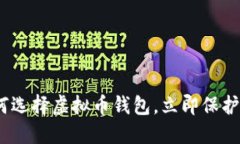 2025必看：如何选择虚拟币