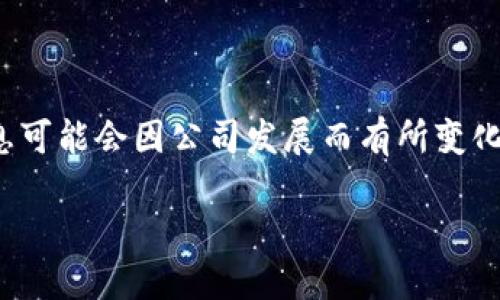 TP钱包（TP Wallet）是一款以太坊及其生态系统为基础的数字资产钱包。它的公司总部位于中国，但具体的地址和运营信息可能会因公司发展而有所变化。如果你想了解更多关于TP钱包的信息，例如其功能、使用方法或安全性等，可以访问其官方网站或者相关的社交媒体平台。

若你需要更具体的信息，请提供更多的背景或明确的问题方向。