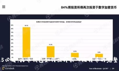 2025必看：火币钱包如何立即买入比特币的完整指南