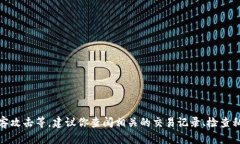 很抱歉你遇到了这个问题