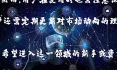   2025必看：如何在TP钱包进