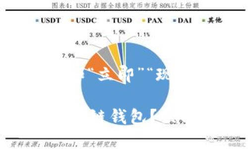 思考一个的，加入时间敏感词汇（如“立即”“现在”“2025必看”），促使读者点击。

2025必看：如何安全保管你的区块链钱包？立即行动起来！