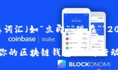 思考一个的，加入时间敏