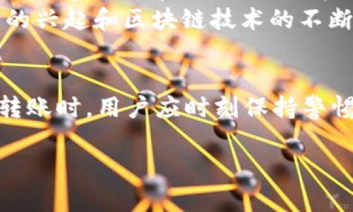以太坊钱包是否可以存储HECO（Hashgraph Eco System）代币的问题，涉及到两个主要方面：钱包的类型以及支持的网络和代币。在这里，我们将详细探讨这些内容，并阐释以太坊钱包与HECO之间的关系。

1. 以太坊与HECO的关系
以太坊（Ethereum）是一个开放的区块链平台，它允许开发者在其上创建智能合约和去中心化应用。而HECO是一个基于以太坊网络进行开发的高性能公链，旨在提供更快的交易速度和更低的手续费。
虽然HECO采用了以太坊的许多技术，且遵循以太坊的EVM（以太坊虚拟机），但它是一个独立的链。因此，HECO链上的代币（如HT、HECO链上的其它代币等）并不能直接在以太坊钱包中存储和管理。

2. 支持的网络与钱包类型
不同的钱包支持不同的区块链网络。常见的钱包如MetaMask、Trust Wallet等，通常是支持多个网络的，可以通过进行网络切换来管理不同链上的资产。
以MetaMask为例，如果用户想要在MetaMask中管理HECO链的代币，必须先将其配置为支持HECO网络。这样，用户才可以在同一个钱包中管理以太坊及HECO链上的资产。配置过程相对简单，用户只需添加HECO网络的相关信息即可。

3. 如何将HECO代币存入以太坊钱包
如果您希望将HECO代币存入以太坊钱包，您需先确保该钱包支持HECO网络。下面是一般步骤：
ol
    listrong下载支持HECO的以太坊钱包：/strong确保您使用的钱包（如MetaMask）能够添加HECO网络。/li
    listrong配置HECO网络：/strong在MetaMask等钱包中，您需要输入HECO的RPC URL、链ID、符号等信息，以便能与HECO网络连接。/li
    listrong转账HECO代币：/strong从支持HECO的交易所或其他钱包转账代币到您配置好的以太坊钱包。/li
/ol

4. 交易与转账注意事项
在进行任何跨链转账时，用户应该注意几个关键点。首先，确保您提供的地址正确无误，因为一旦转账完成，交易不可逆。此外，确认转账所需的手续费和确认时间，这在不同网络里可能会有所不同。
例如，HECO网络的手续费一般较低且交易确认速度较快，因此相较于以太坊网络，用户在转账时通常能够获得更好的体验。

5. HECO的优点
HECO以其高效的性能和低廉的交易成本受到越来越多用户的青睐。相较于以太坊，HECO能够支持更多的用户同时进行交易，且在高峰期也不会出现过于拥堵的现象。
另外，HECO链上的项目相较于以太坊上新兴的项目，往往更具创新性和投资潜力。用户在HECO上可以参与更丰富的DeFi产品和NFT市场，这为区块链爱好者提供了新的机遇和挑战。

6. 如何选择合适的钱包
在考虑存储HECO代币时，选择合适的钱包至关重要。用户应考虑以下几点：
ul
    listrong安全性：/strong选择知名度高、用户评价良好的钱包，以保障资产安全。/li
    listrong用户体验：/strong良好的界面设计及便捷的操作流程可以提高用户的使用体验。/li
    listrong功能齐全：/strong确保钱包支持多种链及代币的管理，方便用户进行多链资产管理。/li
/ul

7. 未来展望
随着区块链技术的不断进步，越来越多的项目选择了架构在HECO链上。用户的需求也在改变，更多人希望将其数字资产进行多元化管理。因此，以太坊钱包能否支持HECO的存储也成为关注的焦点之一。
总的来说，使用以太坊钱包存储HECO代币是可行的，但用户需要进行适当的配置和了解相关的网络信息。随着多链平台的兴起和区块链技术的不断发展，未来的数字资产管理将会越来越便捷，用户体验也将持续提高。

结论
综上所述，以太坊钱包可以存储HECO代币，但需确保钱包支持HECO网络并进行相关的配置。同时，在进行资产的管理和转账时，用户应时刻保持警惕，确保安全。未来，HECO及其他新兴区块链将可能带来更多的机会，用户应积极关注市场动态，以获取更好的投资回报。 

以上内容详细探讨了以太坊钱包与HECO代币之间的关系和注意事项，希望能够帮助您更好地理解这一主题。