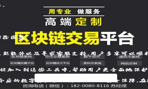t p钱包资产显示的都是星号问题解析与解决方案/t
t p钱包, 资产显示, 星号问题, 数字钱包/guanjianci

引言
在数字经济日益发展的今天，越来越多的人开始使用数字钱包来管理自己的资产。然而，许多用户在使用t p钱包时，发现自己资产的显示全部为星号，这让很多人感到困惑和不安。本文将详细解析这一问题的原因，并提供解决方案，帮助用户更好地理解和使用t p钱包。

1. 什么是t p钱包
t p钱包是一款流行的数字资产管理工具，用户可以通过它安全地存储、转账和交易各种加密货币。它的设计初衷是为了提供一个安全、便捷的环境，让用户能够自由地管理自己的数字资产。从各种主流加密货币到一些相对小众的项目，t p钱包都能支持，因而受到了用户的广泛欢迎。

2. 资产显示为星号的原因
当用户在t p钱包中看到资产信息显示为星号时，这通常并不是钱包出现了故障，而是意味着系统对用户的隐私进行了保护。以下是可能导致这种现象的几种原因：
ul
    listrong隐私保护机制：/strong为了保护用户的资产隐私，t p钱包会在一些情况下将资产金额以星号形式显示。这一设计旨在防止他人窥视用户的具体资产状况。/li
    listrong账户安全设置：/strong用户可能在钱包的设置中启用了某些安全功能，例如隐藏资产余额，只有通过输入密码或生物识别来查看。/li
    listrong网络问题：/strong有时网络连接不佳可能导致钱包无法成功从服务器获取资产信息，进而显示为星号。/li
    listrong软件故障：/strong虽然较少见，但软件的bug或是版本更新都可能导致显示异常。/li
/ul

3. 如何解决资产显示为星号的问题
遇到资产显示为星号的情况时，用户可以通过以下步骤解决：

h43.1 检查网络连接/h4
首先，确保设备的网络连接是稳定的。若网络不稳定，尝试切换到更快的Wi-Fi或者移动数据。

h43.2 检查安全设置/h4
用户应该进入t p钱包的设置，查看是否开启了隐私保护或资产隐藏功能。如果有此设置，可以按照相应步骤将其关闭，恢复正常资产显示。

h43.3 更新钱包版本/h4
确保你使用的是最新版本的t p钱包。有时候，先前版本可能存在虫子或者不兼容问题，更新到最新版本可能会解决这些问题。

h43.4 联系客服/h4
如果以上方法都无法解决问题，用户可以考虑联系t p钱包的客服，寻求专业帮助。描述问题时尽量提供详细信息，以方便客服人员为你解除困惑。

4. 结论
资产显示为星号在t p钱包中并不罕见，与钱包的功能设计及用户的个人设置有很大关系。通过确保网络连接正常、检查隐私设置、及时更新软件以及寻求客服支持，用户多半可以顺利解决此问题。对于数字资产的管理，始终保持警惕是明智的做法，做好安全防护工作。希望本文能够帮助用户更好地理解和使用t p钱包。

5. 未来展望
随着数字资产管理需求的增加，t p钱包以及类似的数字钱包服务也在不断更新迭代。在未来，可以预见会有更多新功能和更好的安全性被加入到这些工具中，帮助用户更全面地保护他们的资产。而我们每一个用户也应时刻保持对技术的关注，确保在新功能推出时能够迅速适应和使用。

综上所述，如果在t p钱包里遇到资产显示全为星号的现象，不必过于紧张。通过以上的方法，用户可以有效地定位并解决问题，同时也为今后的数字资产管理增添了一份安全保障。在这个快速发展的数字时代，保护好自己的财产比什么都重要。
