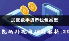 div    USDT钱包的外观与功能