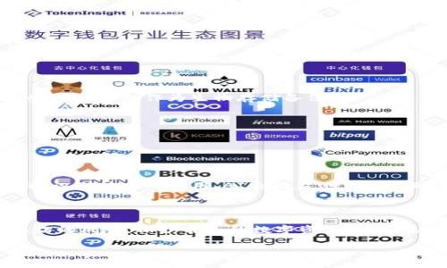 如何安全地授权TP钱包：全面指南

在当今数字货币快速发展的时代，TP钱包作为一种流行的加密货币钱包，为用户提供了存储、管理和交易数字资产的便捷方式。然而，关于如何安全地授权TP钱包，以确保个人资产和信息的安全，许多人或许仍然存在疑虑。本文将详细介绍TP钱包的安全授权方法，并分享一些实用的安全建议。

一、什么是TP钱包？

TP钱包是一个多功能的加密货币钱包，支持多种数字资产的存储和交易。用户可以通过TP钱包轻松管理自己的虚拟货币，进行转账、交易以及参与去中心化金融（DeFi）项目。TP钱包拥有友好的用户界面，使得新手用户也能快速上手。但与此同时，安全性问题也显得尤为重要。

二、授权TP钱包的必要性

在使用TP钱包之前，用户需要进行授权，以便钱包能够访问他们的数字资产。授权过程实际上是允许应用程序或网站与钱包进行交互，这对于完成交易至关重要。然而，一旦授权不当，可能会导致个人资产被盗取或丢失。因此，了解如何安全授权是每个数字货币用户的基本功。

三、安全授权TP钱包的步骤

以下是一些关键步骤，以确保安全地授权TP钱包：

h41. 下载官方网站或可信来源的应用/h4

首先，务必从TP钱包的官方网站或被广泛认可的应用商店下载钱包应用。避免通过不明链接下载应用，这样可以降低恶意软件攻击的风险。

h42. 设置强密码/h4

在创建TP钱包账户时，建议使用一个复杂且独特的密码。不包含个人信息，如生日或常用词汇，这是防止黑客攻击的重要措施。

h43. 开启双重验证/h4

许多钱包应用都支持双重验证（2FA）。启用该功能后，在进行关键操作（如授权、转账等）时，系统会要求用户输入额外的验证码。这一措施能够极大地提高安全性。

h44. 细读授权请求/h4

在进行授权操作之前，务必详细阅读请求的权限。确保您只授权必要的权限，不要轻易接受过多的请求。例如，如果某个应用要求访问您的整个钱包信息，您要谨慎评估是否该授权。

h45. 保持钱包更新/h4

定期更新TP钱包至最新版本，以确保获得最新的安全补丁。开发者通常会修复已知的漏洞，因此保持更新是维护账户安全的重要手段。

h46. 备份助记词/h4

在设置TP钱包时，会提供助记词（mnemonic phrase）。务必妥善保管这一信息，因为它是恢复钱包的唯一凭证。一旦遗失，您可能无法找回丢失的资产。

h47. 定期检查账户活动/h4

定期查看您的TP钱包的交易记录，确保没有异常活动。如果发现不明的交易记录，应立即采取措施，如更改密码、启用双重验证等。

四、授权TP钱包时的常见错误

在授权TP钱包时，一些用户常常会犯以下错误：

h41. 轻信不明链接/h4

一些用户可能会因为好奇或其他原因点击不明链接，随后进行钱包授权，这样做极其危险，可能导致账户被盗。

h42. 忽视助记词的安全/h4

助记词是钱包安全的关键，许多用户错误地将其存放在不安全的地方，或是与其他人分享。这可能导致钱包信息被窃取。

h43. 盲目信任第三方应用/h4

有些用户在使用第三方应用时，未能审慎评估其信誉和安全性，经过授权后资产面临风险。因此，始终选择知名且评价良好的应用非常关键。

五、遇到问题时的解决方案

即使做好了准备和预防措施，用户在使用TP钱包时也可能会遇到问题。以下是一些常见问题及解决方案：

h41. 被盗资产的应对措施/h4

若发现资产被盗，应立即联系钱包客服，寻求他们的帮助。同时，尽量冻结与该钱包关联的其他账户，以避免进一步损失。

h42. 助记词遗失后的处理/h4

助记词遗失几乎意味着钱包内容无法找回。因此，强烈建议用户在创建钱包时使用纸质记录，并妥善保管。同时，也可以选择一些硬件钱包作为生物存储备份。

h43. 授权失败的原因/h4

如果授权过程出现失败，用户应首先检查网络连接、确认输入的信息是否正确，并查看相关的应用权限设置是否正常。

六、未来趋势：TP钱包的安全性将如何发展

随着区块链技术的不断发展，TP钱包的安全性也在不断提升。未来，可能会出现更多的新技术来增强用户的资产保护。例如，生物识别技术的应用、AI自动监测可疑活动等，都会使钱包的安全级别更高。

结论

安全地授权TP钱包是每个数字货币用户在享受便利的同时，必须承担的重要责任。通过上述步骤与建议，可以大大降低用户面临的风险，保护自己的数字资产。只有在做好安全防护的基础上，用户才能更好地享受数字货币带来的机遇与挑战。

如何安全地授权TP钱包：全面指南