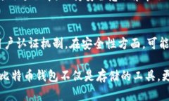   立即获取您的比特币安全