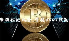是的，USDT（Tether）可以存